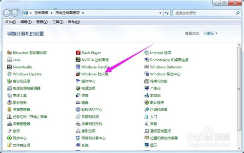 怎么在windows开启ping功能
