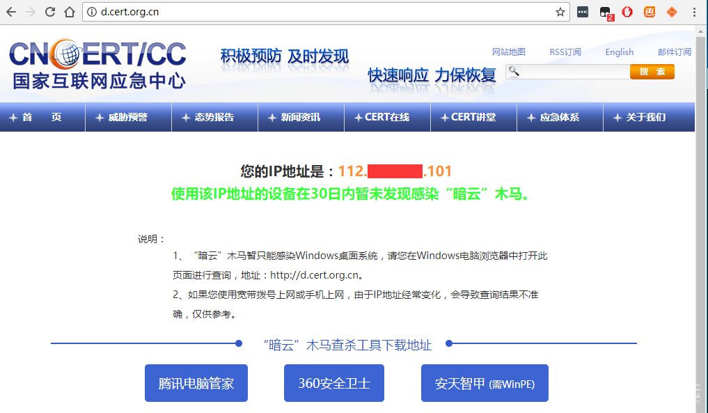TIM截图20170622011842.png