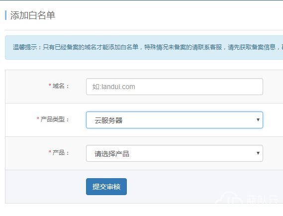 白名单.png