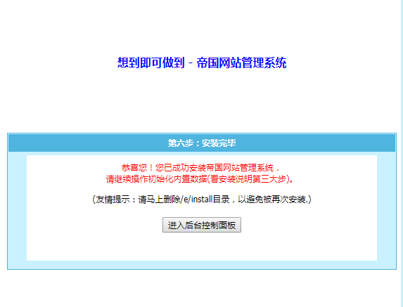 安装6.png