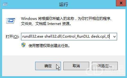 Windows 2012 r2 如何将“我的电脑”放置到桌面