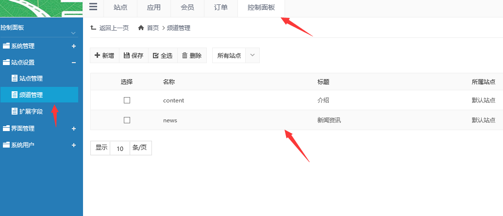 后台2.png