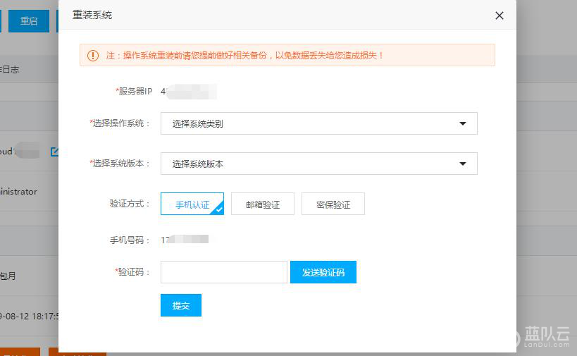 重装系统4.png