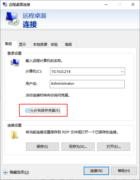 连接Windows实例2.png